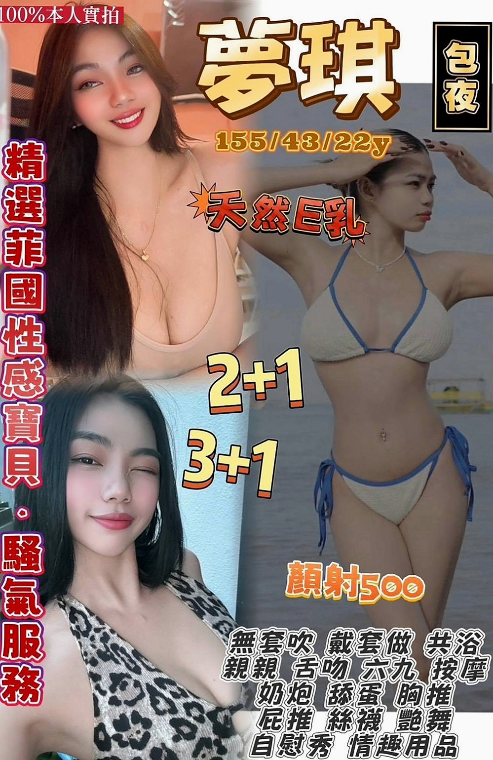 信義小姐外約：阿狸 |實習小護士|167cm|42kg/|D杯|19y|