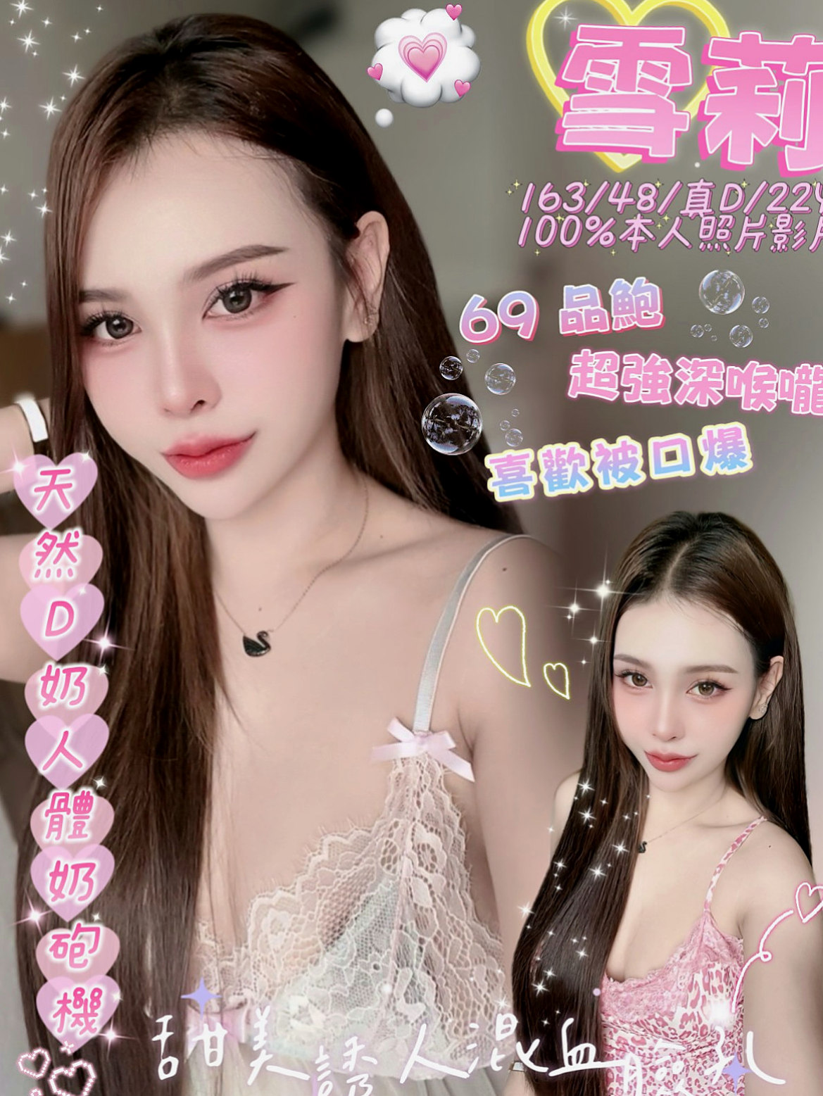 白河外送茶莊：雅尼 |單身老熟女|168cm|45kg/|E杯|20y|