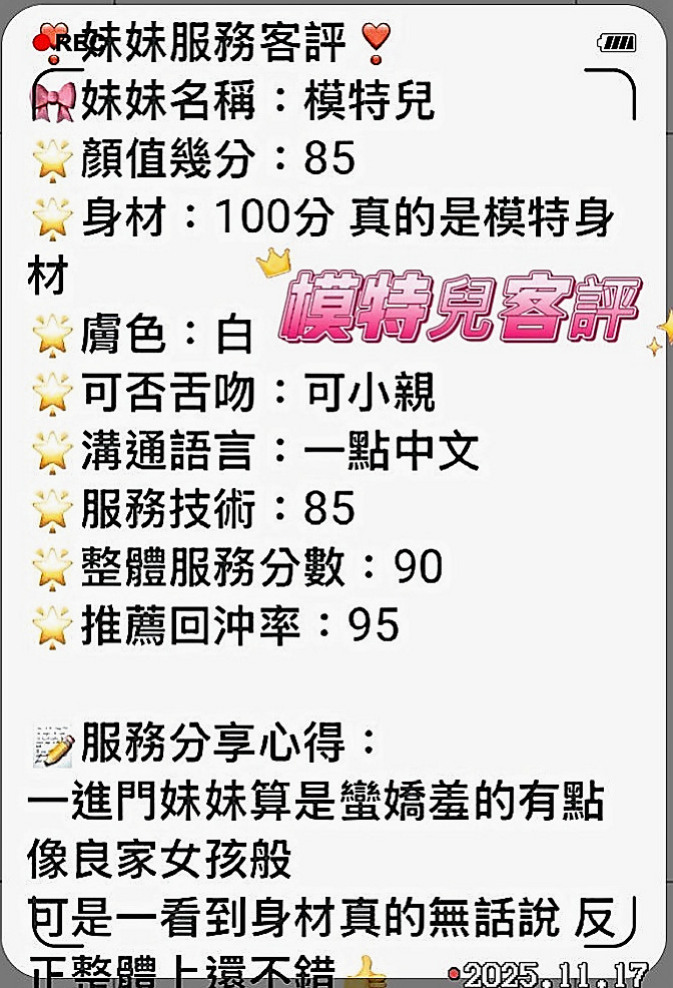 將軍按摩推薦 - 洛晨（可愛小妹妹 / 169cmcm / 47kgkg / D杯 / 20y歲）