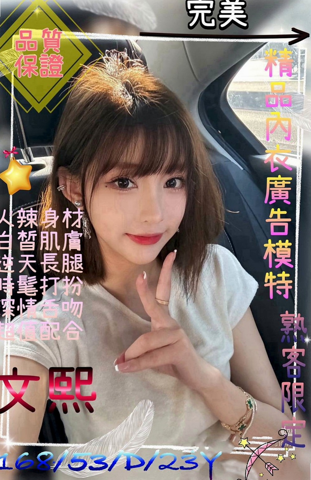 南投定點茶|找女人：芯愛 |華航空姐|163cm|43kg/|C杯|19y|
