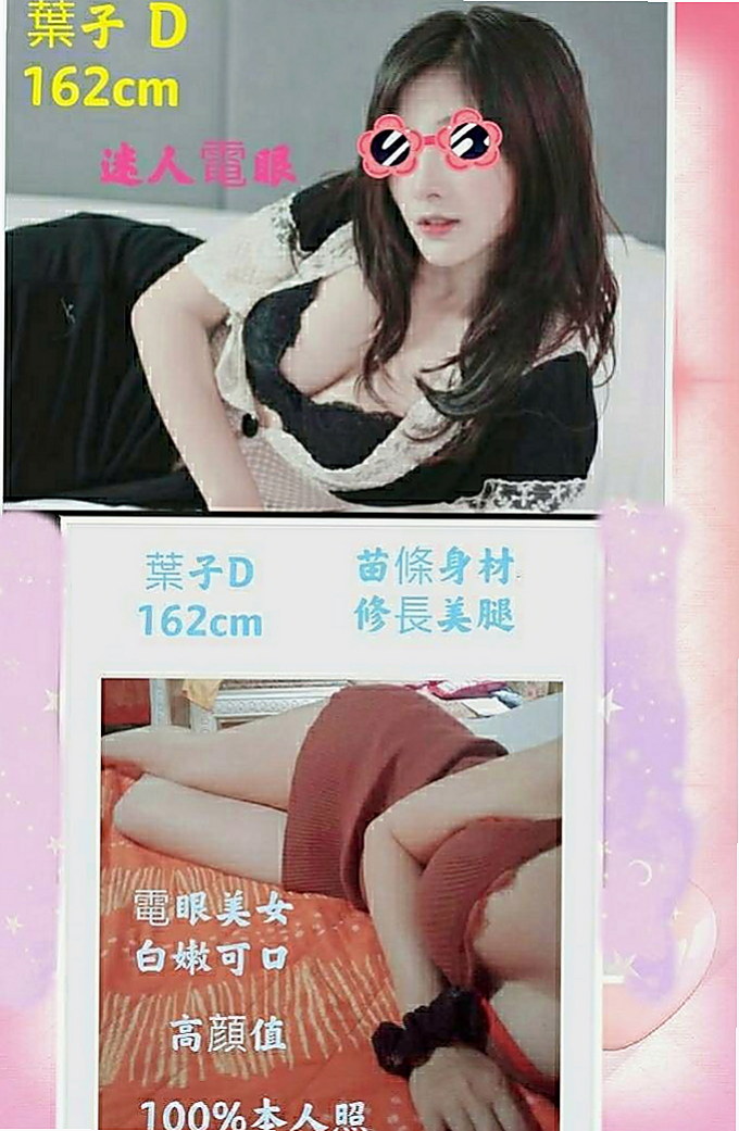 瑞芳外出：璇兒 |舞蹈老師|170cm|46kg|C杯|24y|