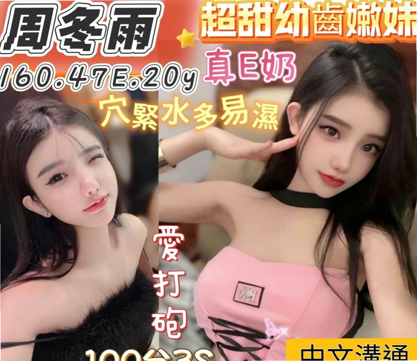 復興好茶外送：小海 |單身女孩|164cm|44kg/|D杯|21y|