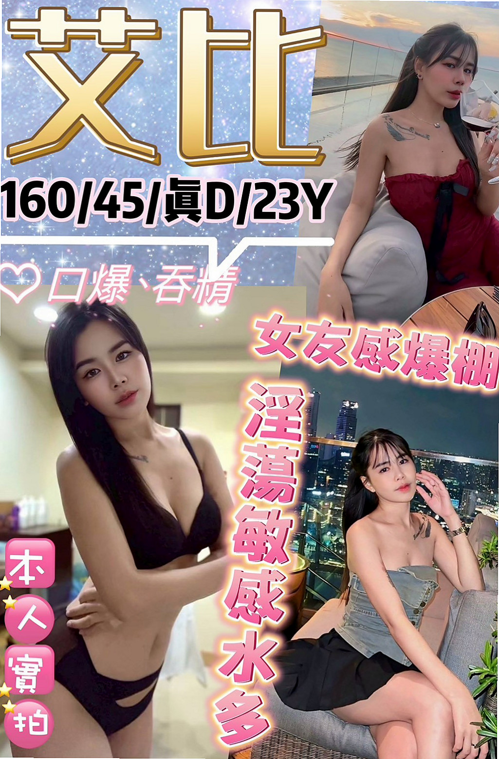 永安小姐外約:麗葉 |人氣直播主|169cm|51kg|C杯|22y|