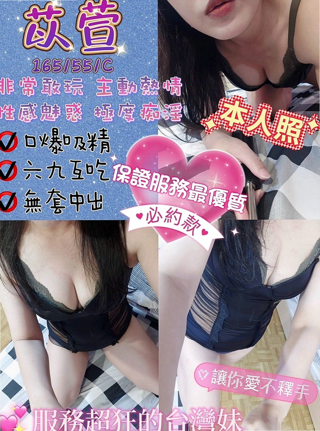 瑞芳外送茶莊：悅帆 |麻辣國中教師|169cm|42kg/|C杯|21y|