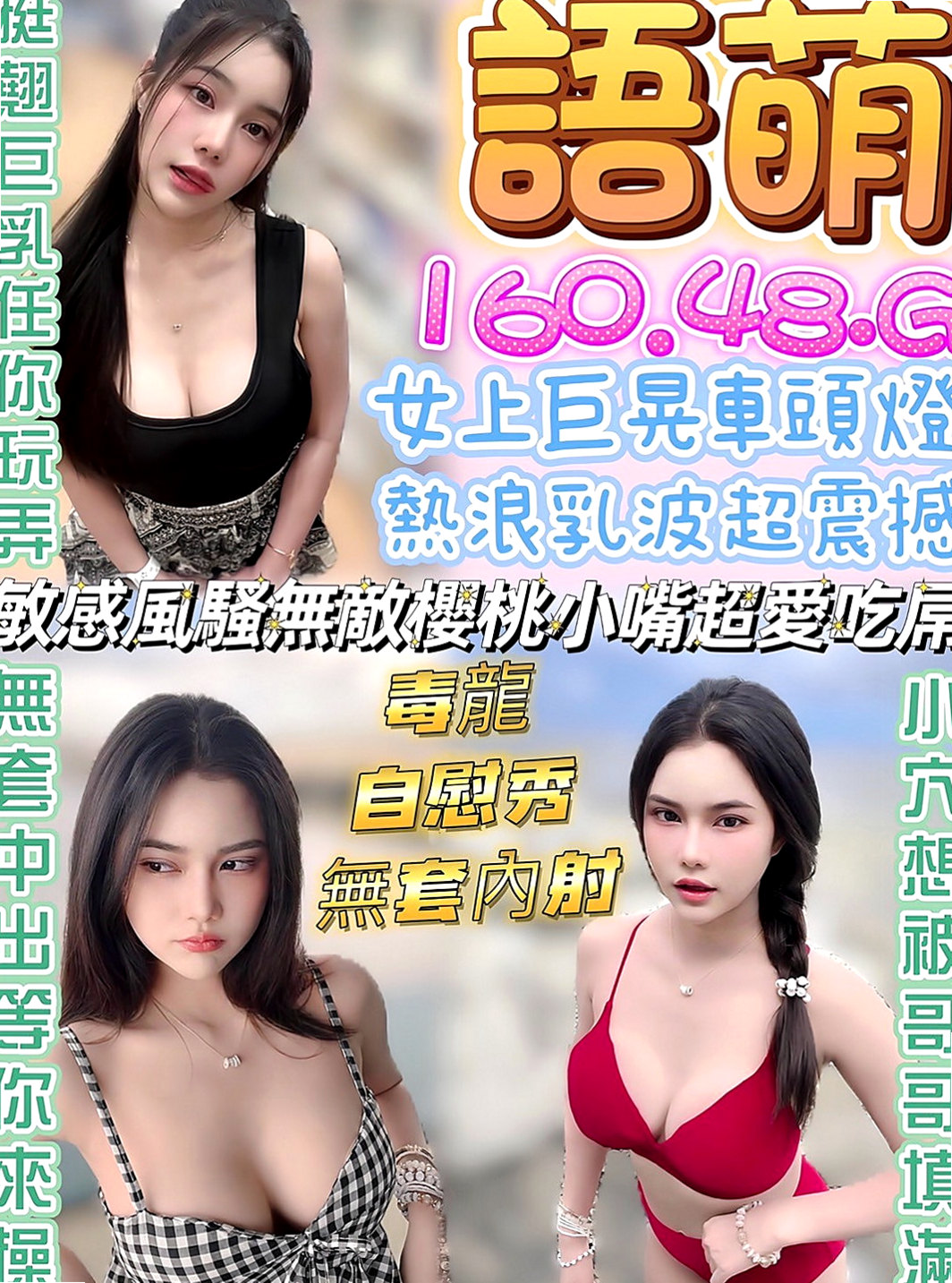內門外約服務：佳宜 |校花|165cm|45kg/|E杯|18y|