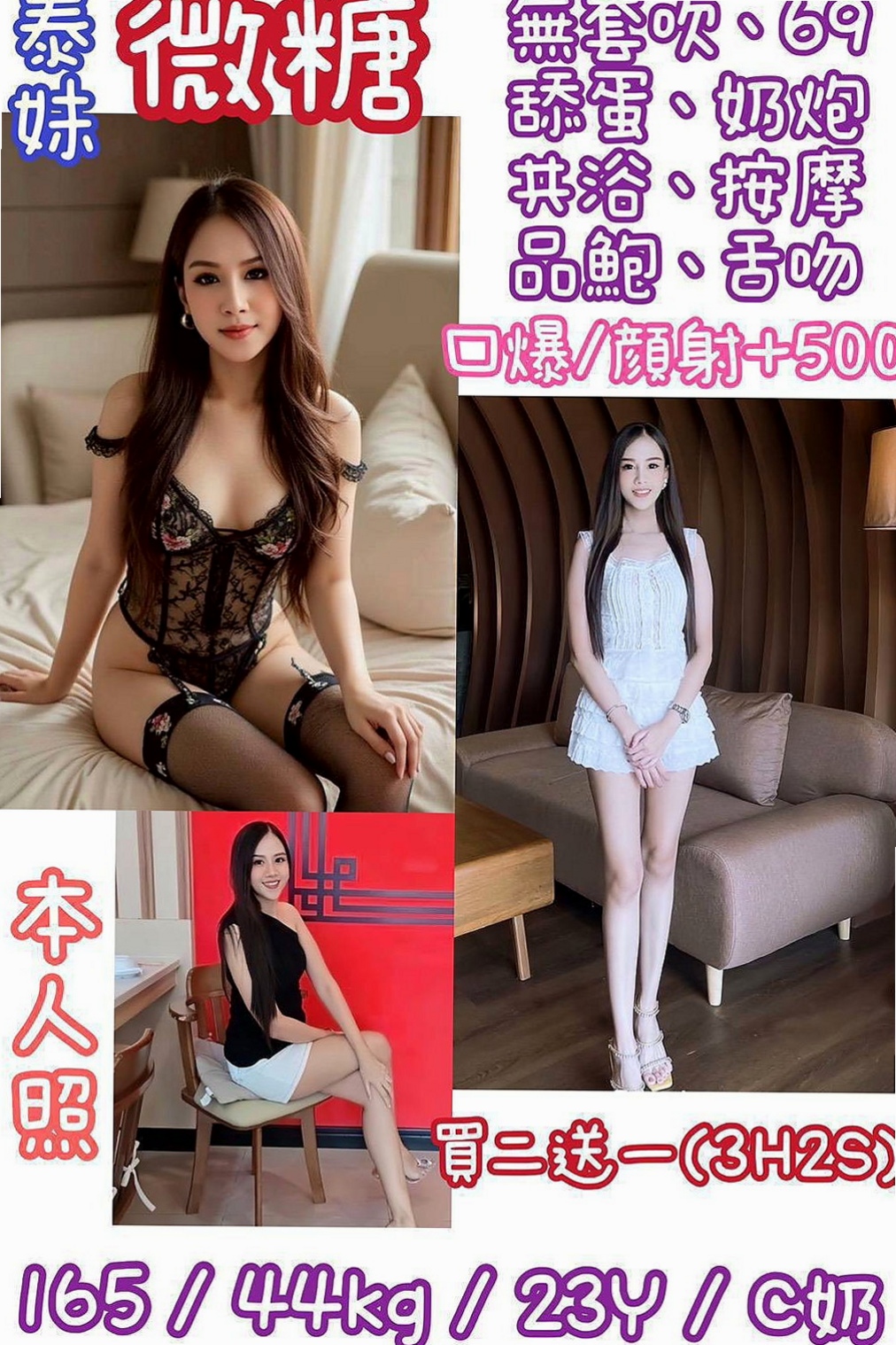 清水外約按摩：沫沫 |淑女人妻|169cm|49kg|D杯|18y|