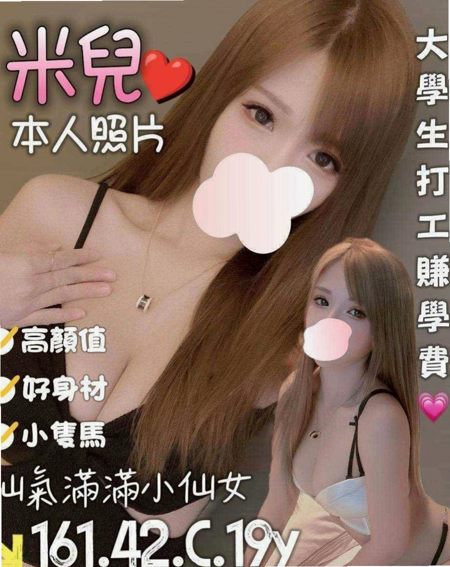 宜蘭外賣茶推薦 - 伊依（大學系花 / 165cmcm / 43kg/kg / D杯 / 21y歲）