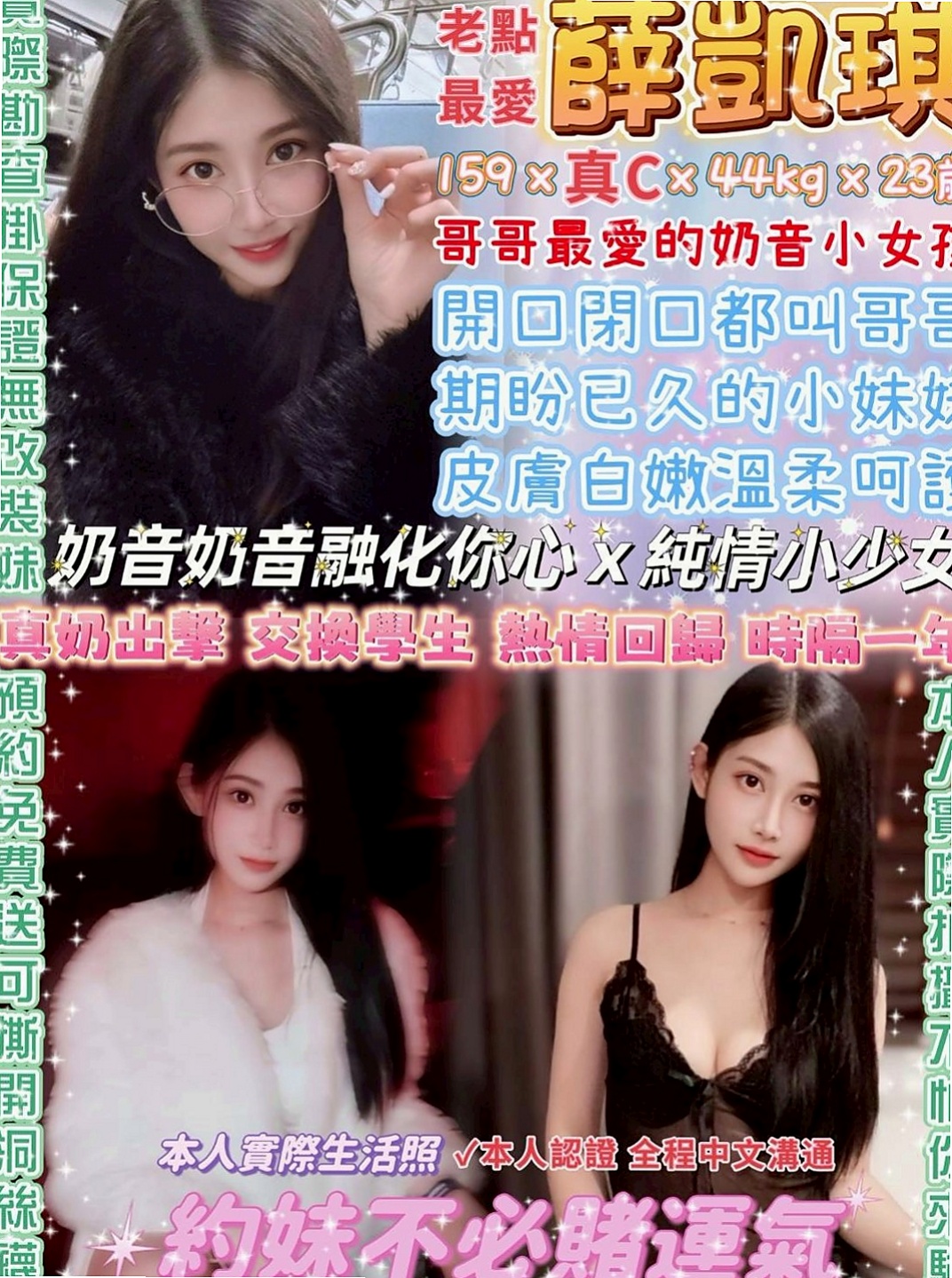 台東定點茶|外約：小柯 |私人小護士|163cm|46kg|E杯|20y|