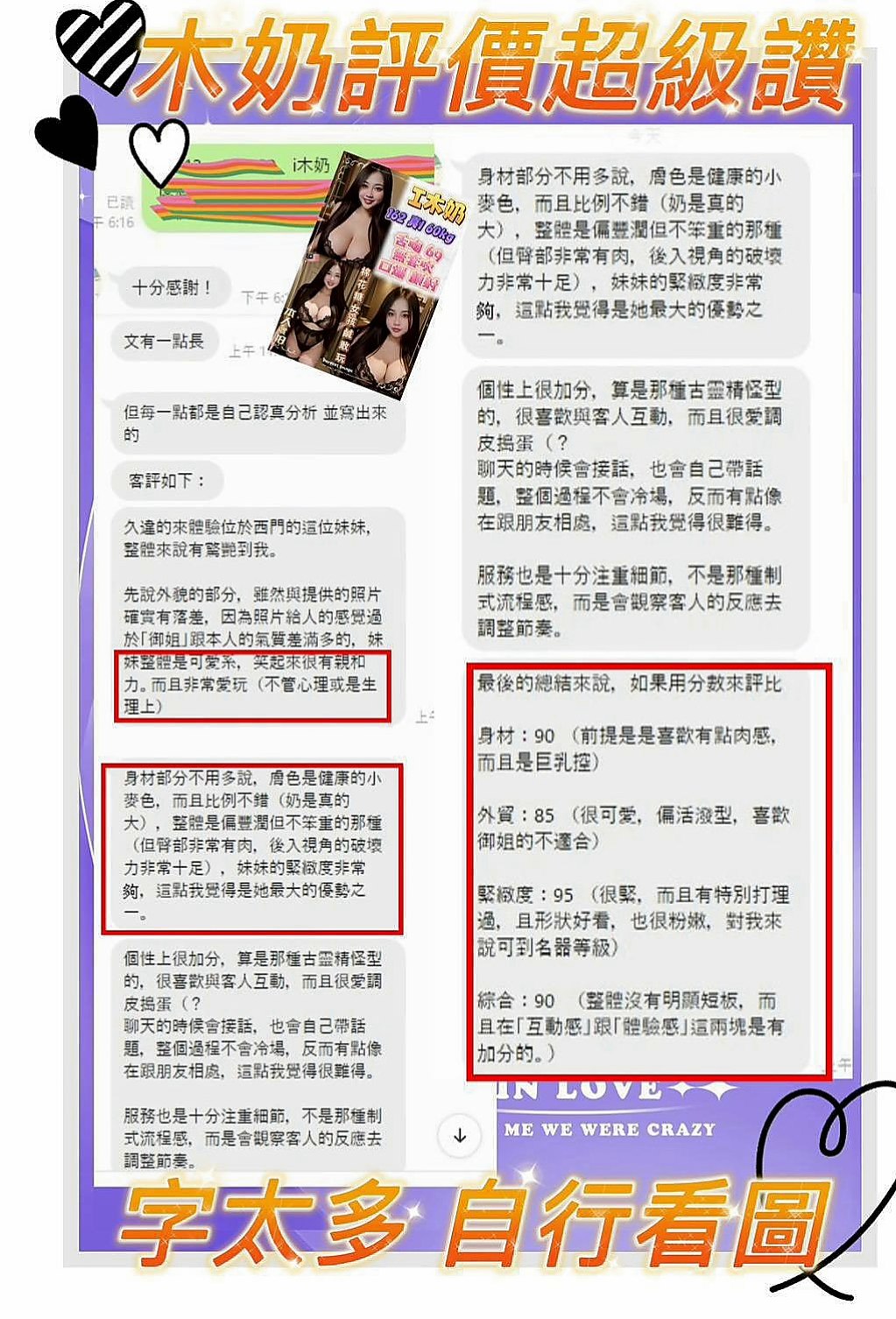 台東好茶外送：利新 |混血模特|165cm|54kg|D杯|23y|