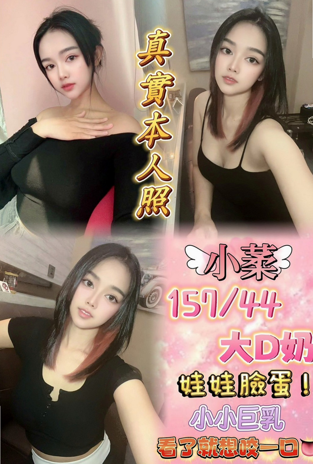 三峽 全套 婷萱（銷售正妹）165cmcm 50kgkg E罩杯 20y歲