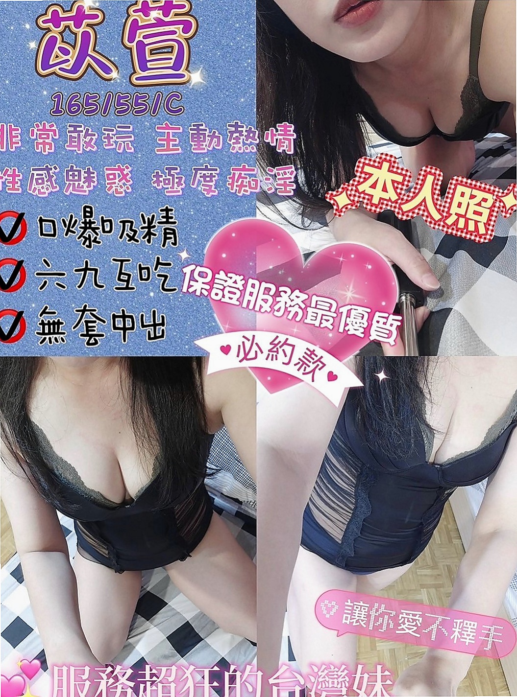 瑞芳外送茶莊：悅帆 |麻辣國中教師|169cm|42kg/|C杯|21y|