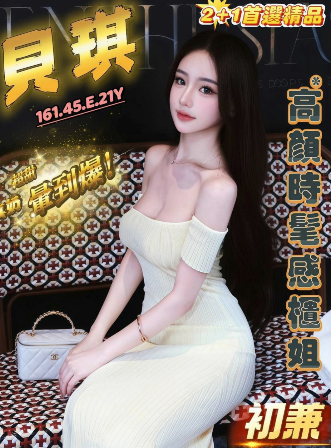 前金小姐外出：雪碧 |可愛型學生妹|168cm|44kg/|E杯|18y|