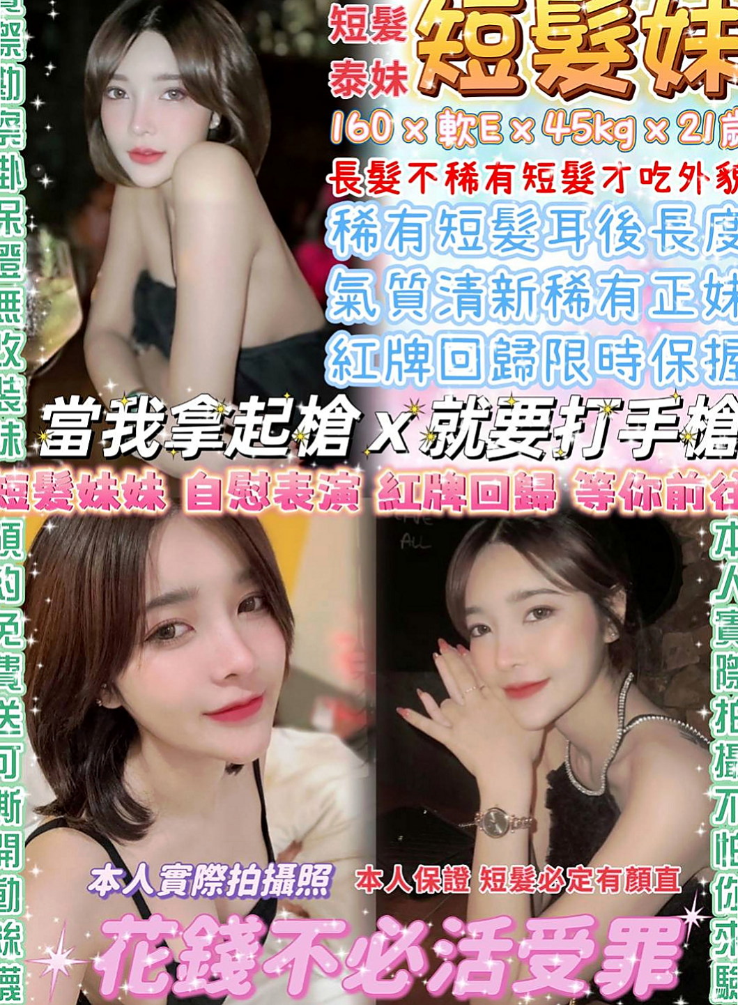 坪林 外送茶 小丸子（悶騷少婦）167cmcm 51kgkg E罩杯 19y歲