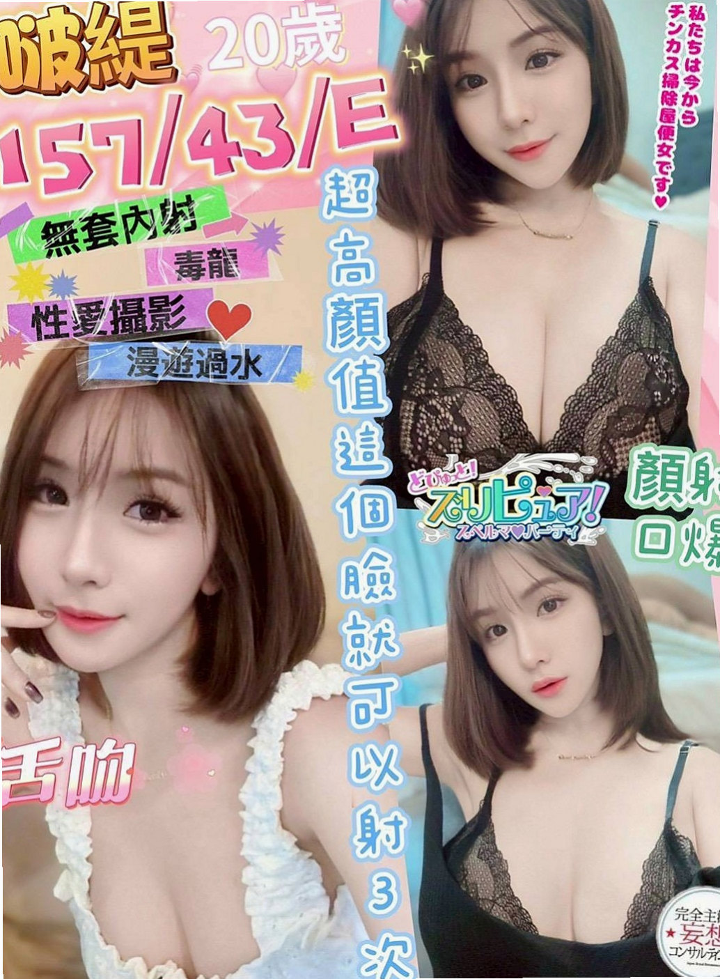 西港好茶外送：蜜桃 |#高中小騷包|168cm|43kg/|C杯|19y|