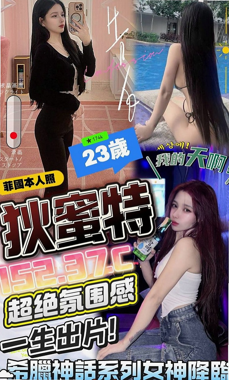 大雅油壓：亞美 |專櫃風騷女|163cm|48kg|E杯|18y|