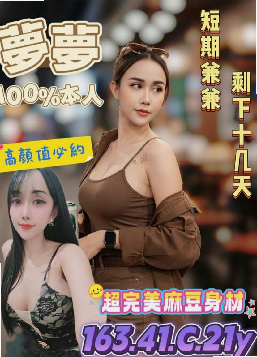 台東外送茶|按摩：小楠 |瑜珈小妹|169cm|47kg|C杯|24y|