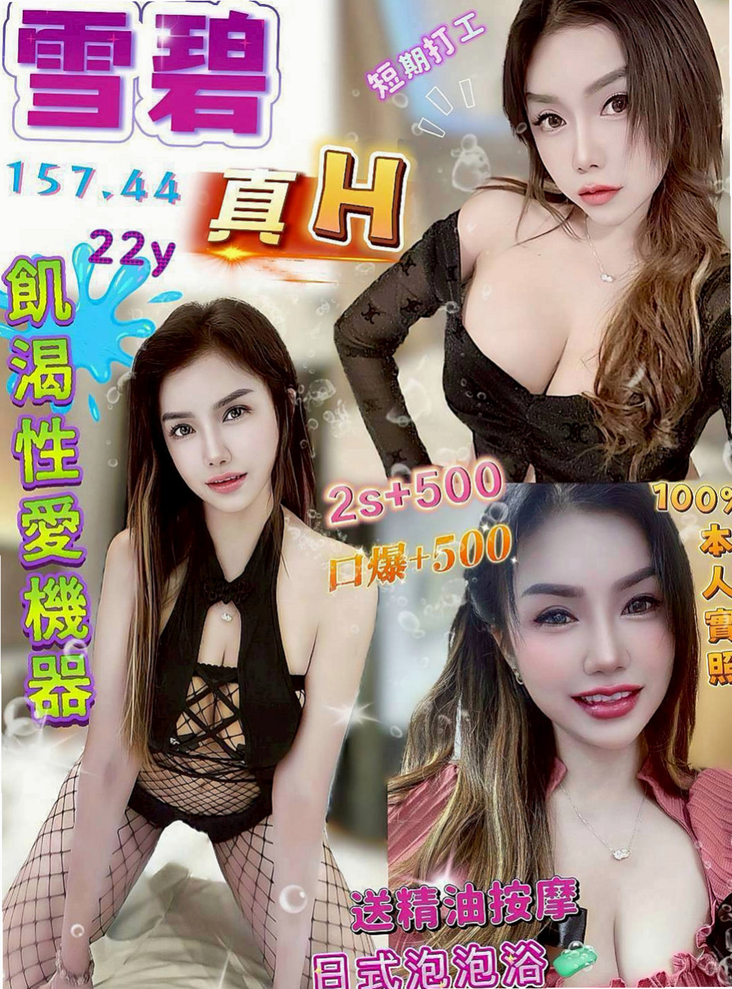 石碇好茶外送：心悅 |年輕優質的妹子|165cm|50kg|C杯|19y|
