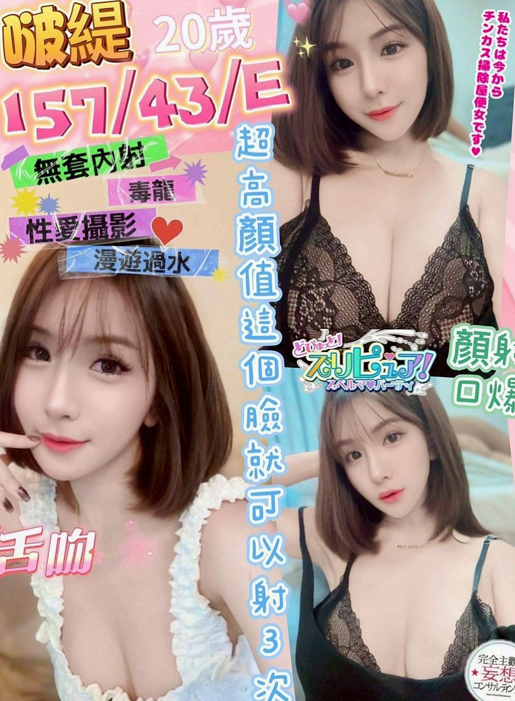 西港好茶外送：蜜桃 |#高中小騷包|168cm|43kg/|C杯|19y|