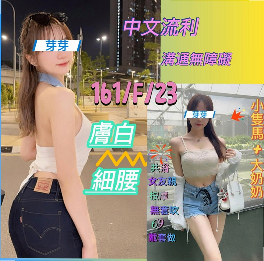 新店全套：萱萱 |高挑大奶~|167cm|50kg|D杯|23y|