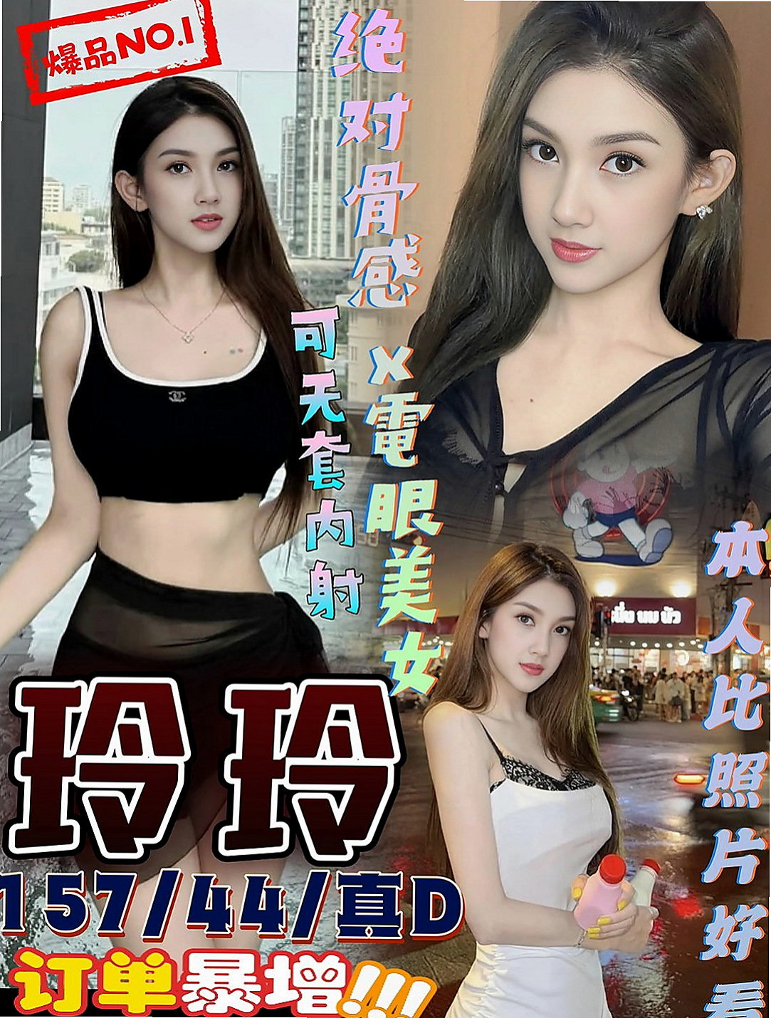 士林外送茶：蜜蜜 |鋼管舞女|170cm|47kg|D杯|24y|
